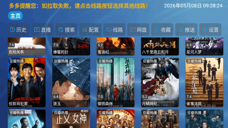 云飞影院tv电视版最新版5.0.15免费版截图1