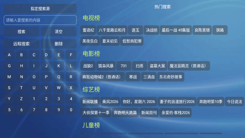 云飞影院tv电视版最新版5.0.15免费版截图0