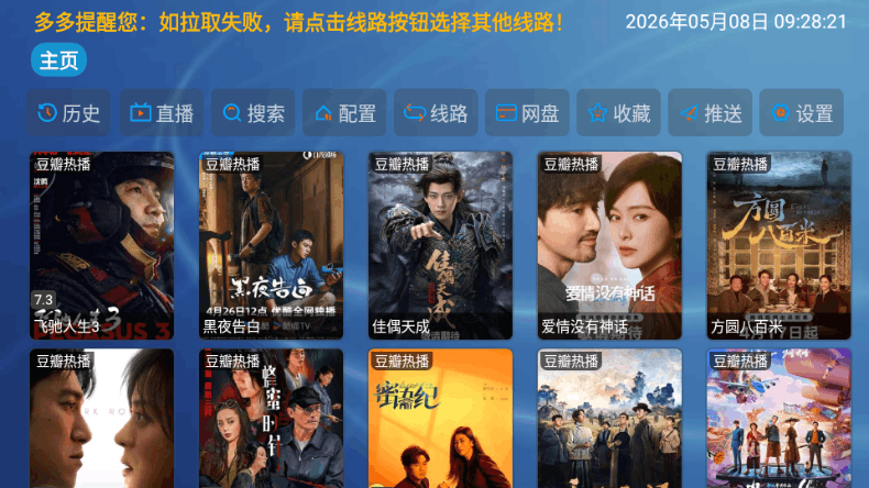 云飞影院TV 云飞影院TV