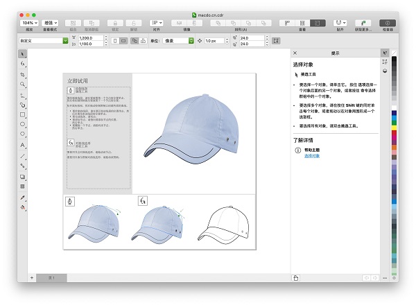 coreldraw2020工作室版 for mac coreldraw2020工作室版 for mac