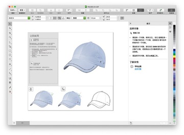 coreldraw2020�����Ұ� for mac