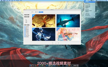 dynamic wallpaper for mac(桌面动态壁纸工具) dynamic wallpaper for mac(桌面动态壁纸工具)