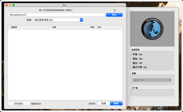 MovieSherlock for Mac官方电脑版 moviesherlock-6-0-9-2.png
