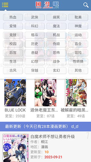国漫吧app免费版 国漫吧app免费版