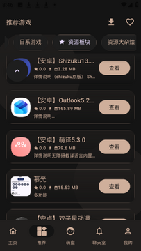 萌域社区官方app最新版 萌域社区官方app最新版