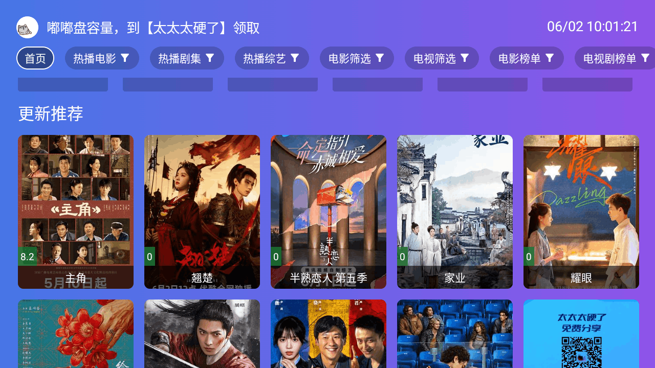 牛哥影视 牛哥影视