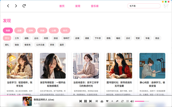 MoeKoe Music(�ṷ���������ֲ�����)  for Mac