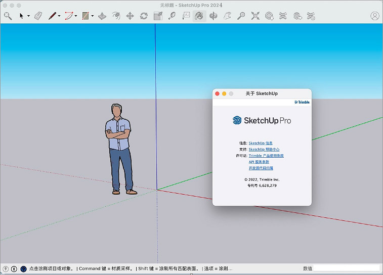 SketchUp Pro 2026 for Mac电脑版 SketchUp Pro 2026 for Mac电脑版