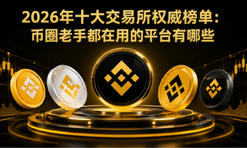 2026��ʮ������Ȩ���񵥣���Ȧ���ֶ����õ�ƽ̨����Щ
