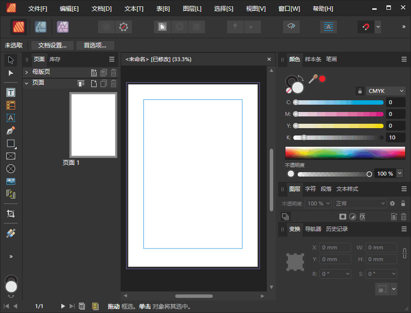 Affinity Publisher for Mac官方版 Affinity Publisher for Mac官方版