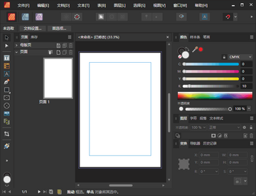 Affinity Publisher for Mac官方版 Affinity Publisher for Mac官方版