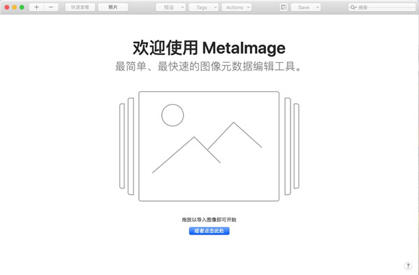 MetaImage For Mac���԰�