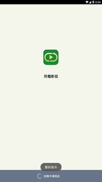 同看影视 同看影视