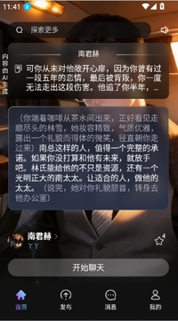 起开ai聊天app手机版 起开ai聊天app手机版