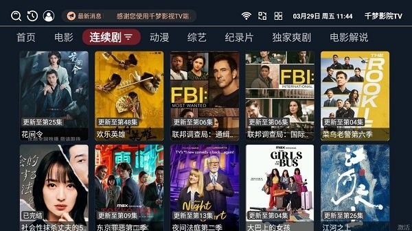 千梦影院 千梦影院