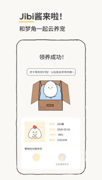 叽比酱app手机版下载2026最新版 叽比酱app手机版下载2026最新版