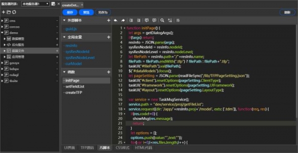 任擎Tasgine(企业级的Web应用服务器) for Mac 任擎Tasgine(企业级的Web应用服务器) for Mac