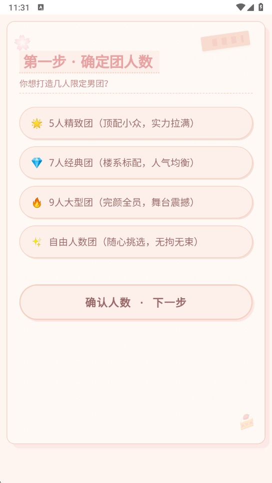 经纪人模拟器 经纪人模拟器