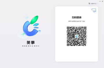美事(协作办公软件) for Mac 美事(协作办公软件) for Mac