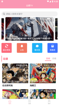 ����TV�ٷ����°�