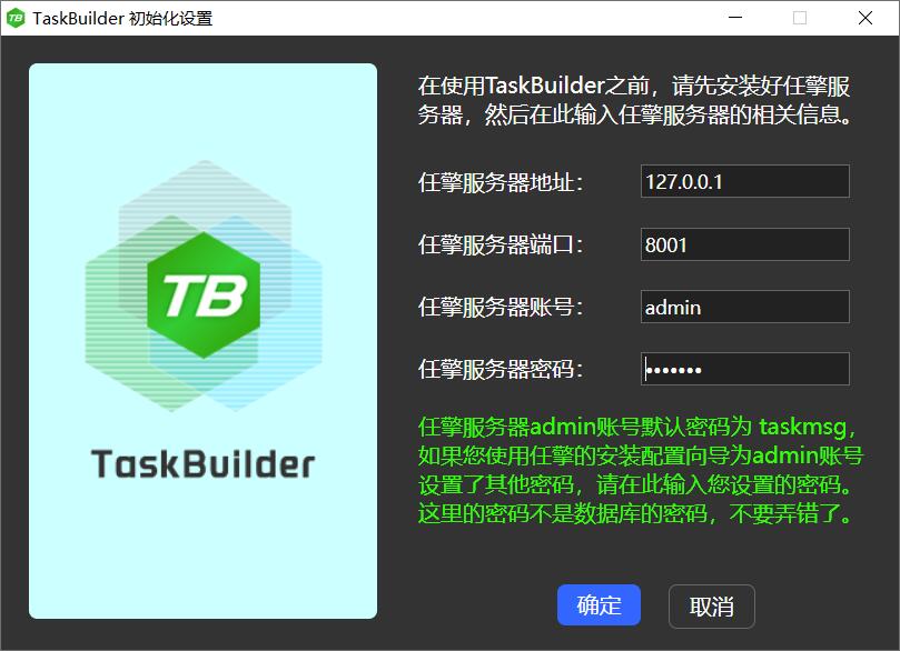 TaskBuilder(低代码开发工具) for Mac TaskBuilder(低代码开发工具) for Mac
