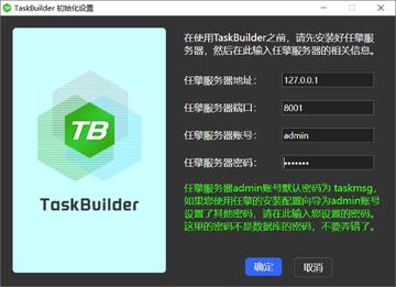 TaskBuilder(�ʹ��뿪������) for Mac