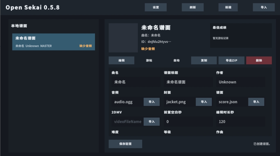 opensekai