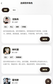 梦信小手机聊天软件官方版安卓版 梦信小手机聊天软件官方版安卓版