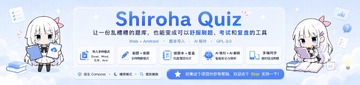 shirohaquiz shirohaquiz