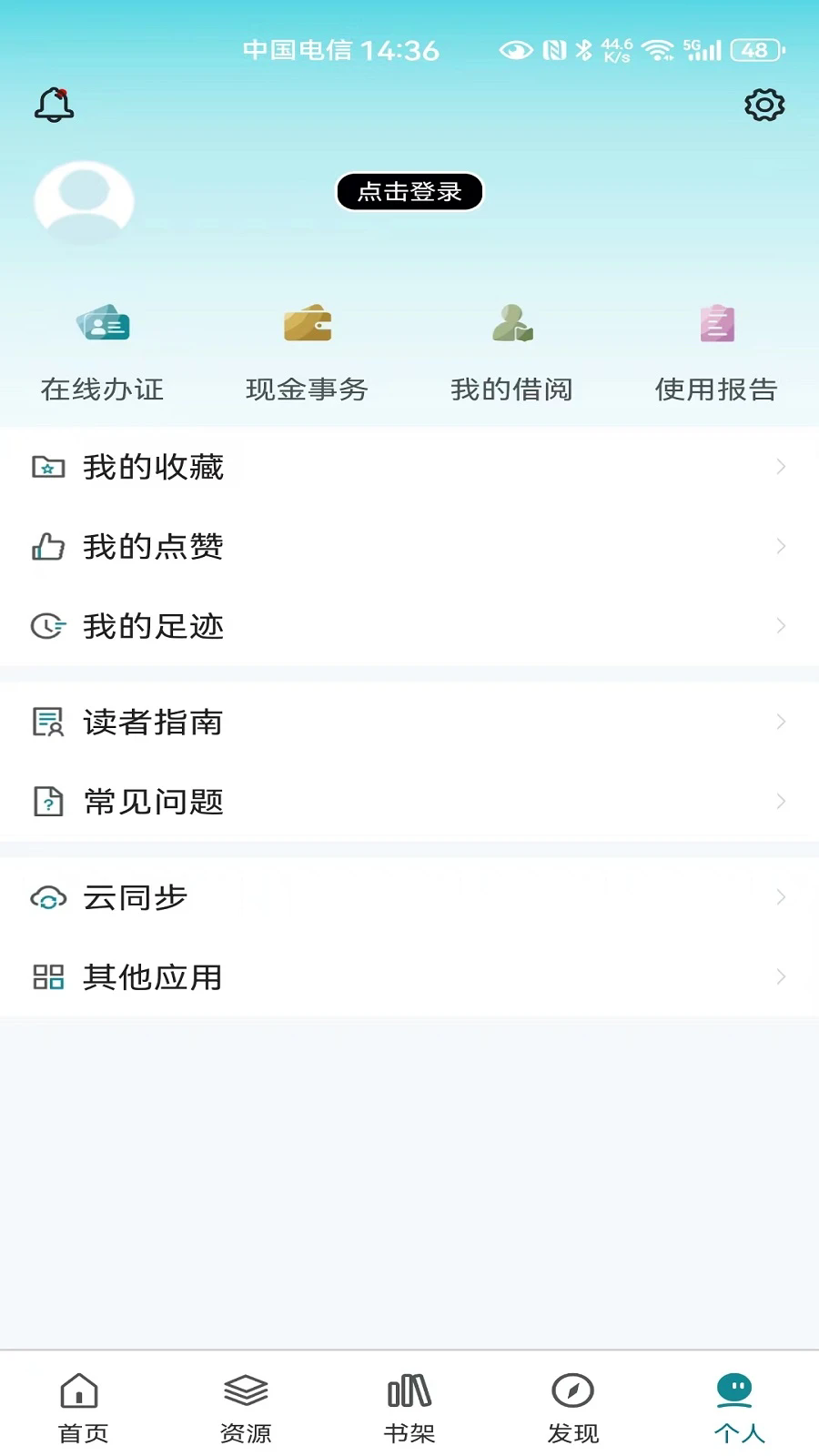 国家图书馆 国家图书馆
