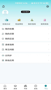 国家图书馆 国家图书馆