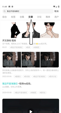 lofter旧版本安装包安卓版 lofter旧版本安装包安卓版