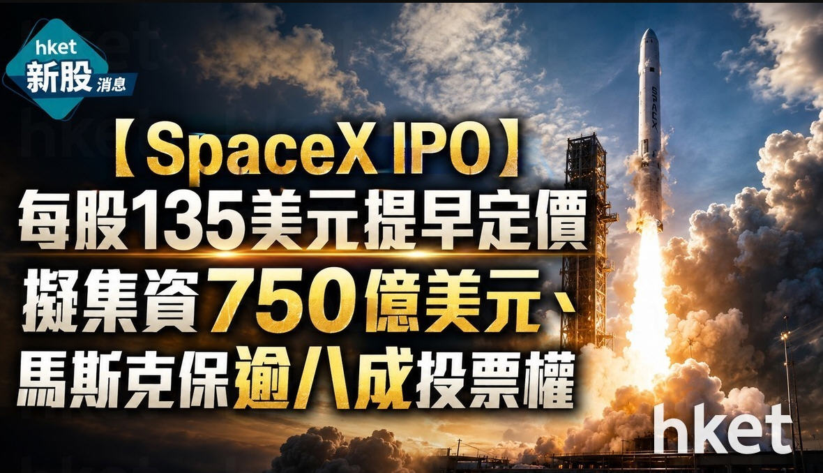 SpaceX IPO����$135/�ɣ����ｫ����ż�����$2000