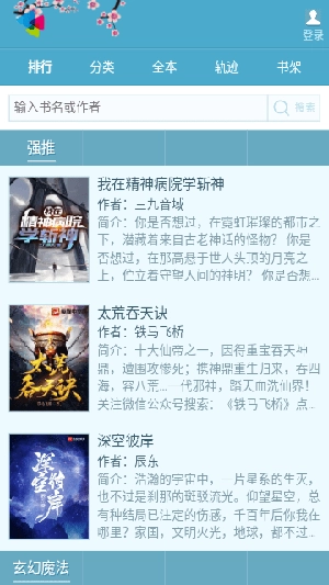 书包网app官方免费下载安装 书包网app官方免费下载安装