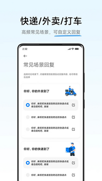 AI通话官方正版下载安装 AI通话官方正版下载安装