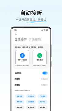 AI通话官方正版下载安装 AI通话官方正版下载安装