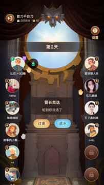 疯狂狼人 疯狂狼人