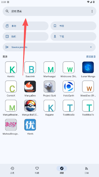 KotatsuNext开源漫画软件官方版手机版 KotatsuNext开源漫画软件官方版手机版