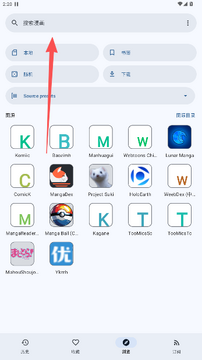 KotatsuNext开源漫画软件官方版手机版 KotatsuNext开源漫画软件官方版手机版