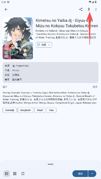 KotatsuNext开源漫画软件官方版手机版 KotatsuNext开源漫画软件官方版手机版