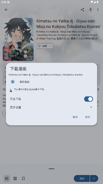 KotatsuNext开源漫画软件官方版手机版 KotatsuNext开源漫画软件官方版手机版