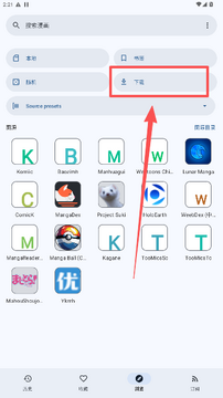 KotatsuNext开源漫画软件官方版手机版 KotatsuNext开源漫画软件官方版手机版