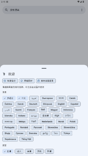 KotatsuNext开源漫画软件官方版手机版 KotatsuNext开源漫画软件官方版手机版
