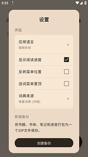 mread安卓阅读器软件官方版 mread安卓阅读器软件官方版