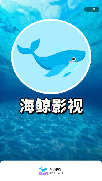 海鲸影视奇彩娱乐城下载安装 海鲸影视奇彩娱乐城下载安装