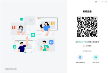 中移移动办公Mac客户端 8a56b70f70ba58dfbf88b71e1c497ae1.png