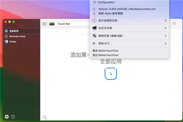 BetterTouchTool For Mac电脑版 BetterTouchTool For Mac电脑版