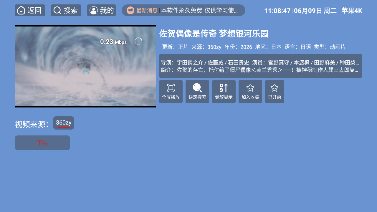 苹果4k 苹果4k