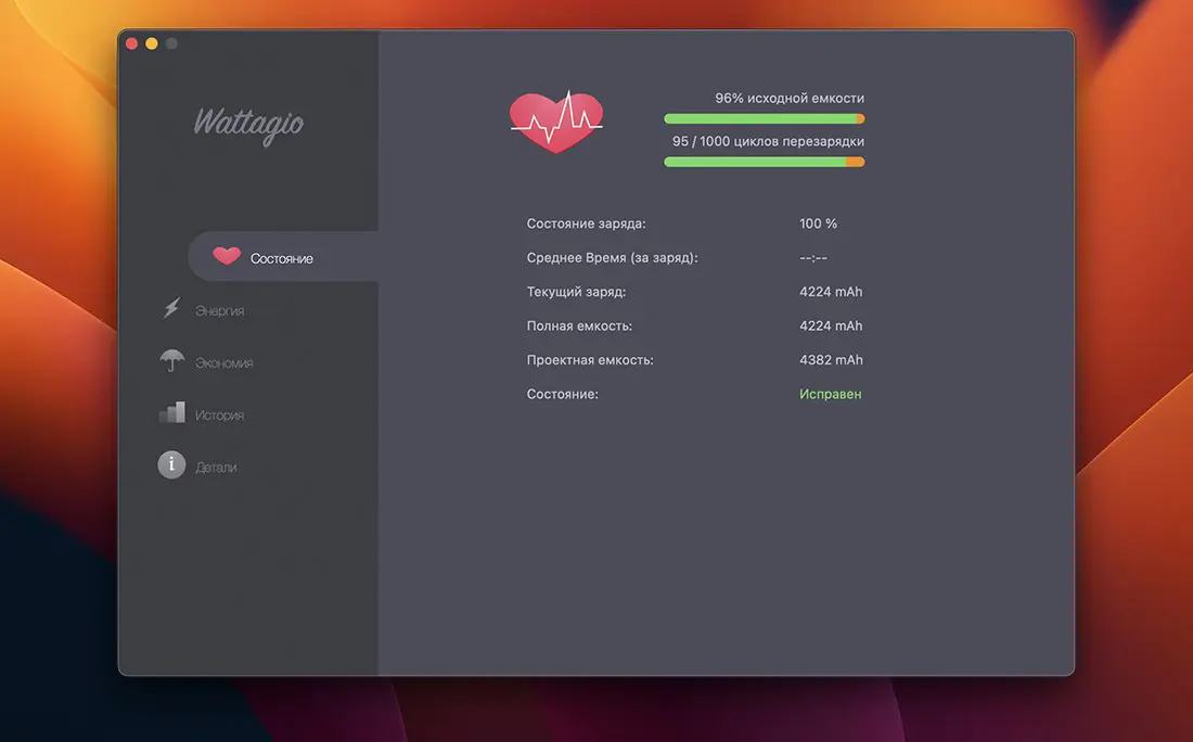 Wattagio For Mac电脑版 Wattagio-11.webp.png