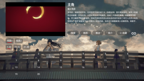 SU影视protv电视版app下载-SU影视pro内置源版软件最新版下载